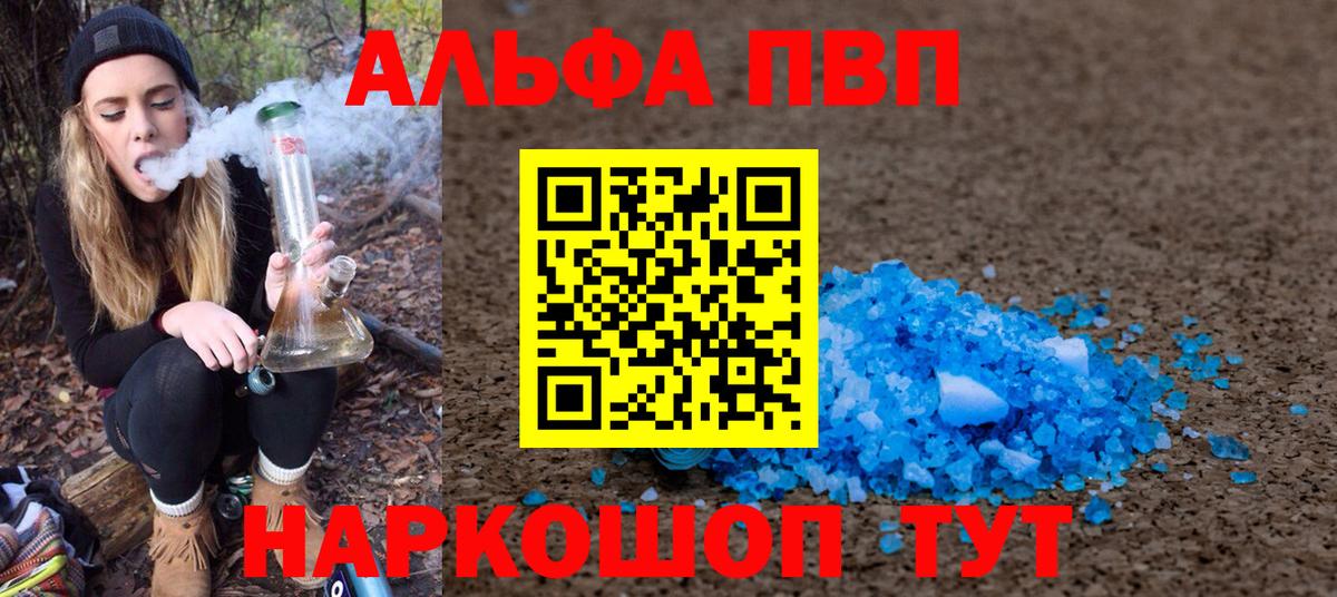 Выкса  Альфа ПВП СК  Alfa_PVP кристаллы  Вход с VPN  А ПВП  APVP мука 