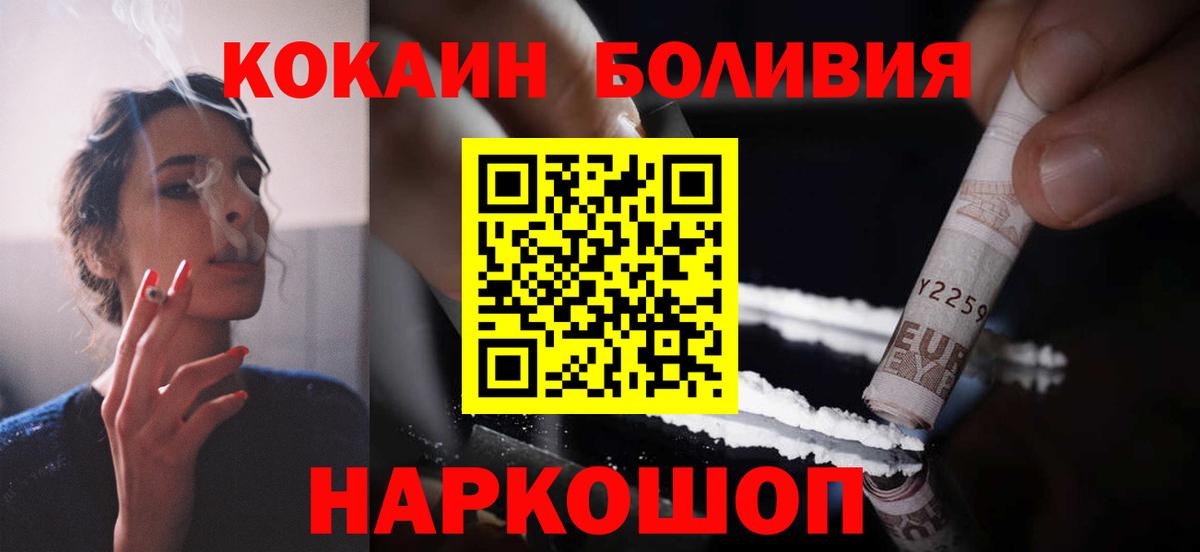 Cocaine  где можно купить наркотик  Вход с VPN  Выкса  COCAIN Fish Scale  Cocaine Fish Scale 