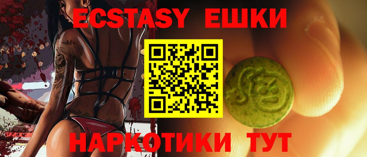 Ecstasy mix  Вход с VPN  Ecstasy 300 mg  Выкса 