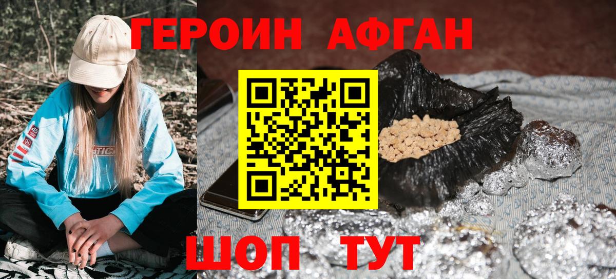 Героин герыч Выкса
