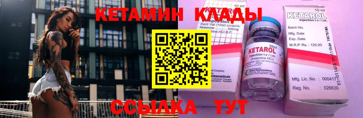 Кетамин ketamine Выкса