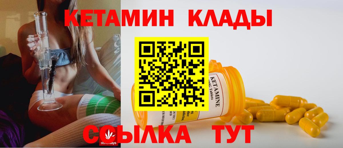Выкса  Кетамин VHQ  Вход с VPN 