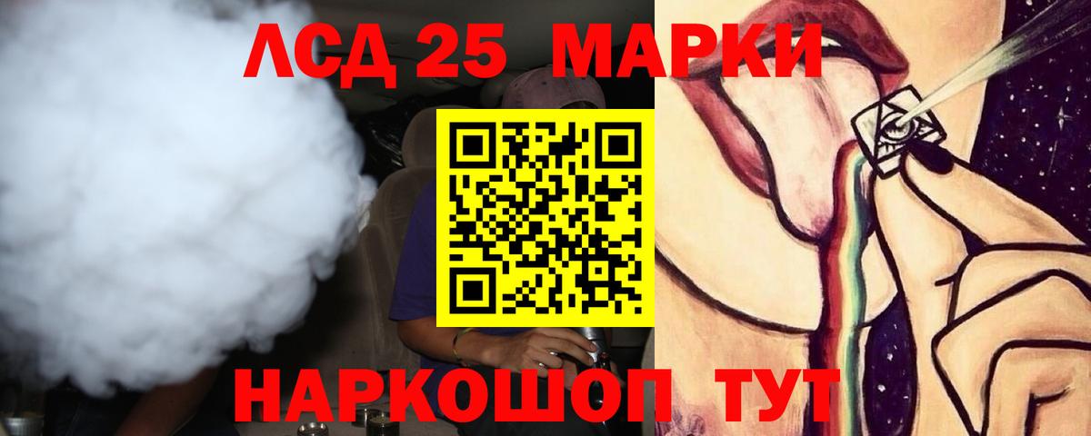 LSD-25 экстази кислота  LSD-25 экстази кислота  Вход с VPN  Выкса 
