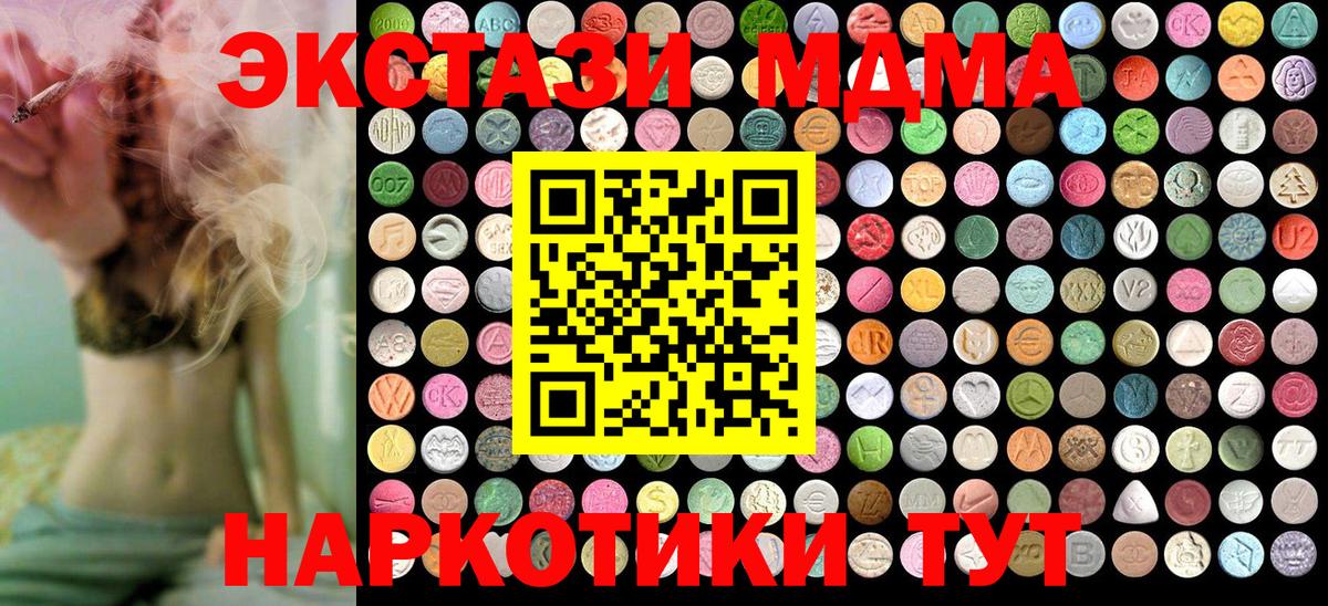 MDMA VHQ  Вход с VPN  Выкса  MDMA кристаллы 