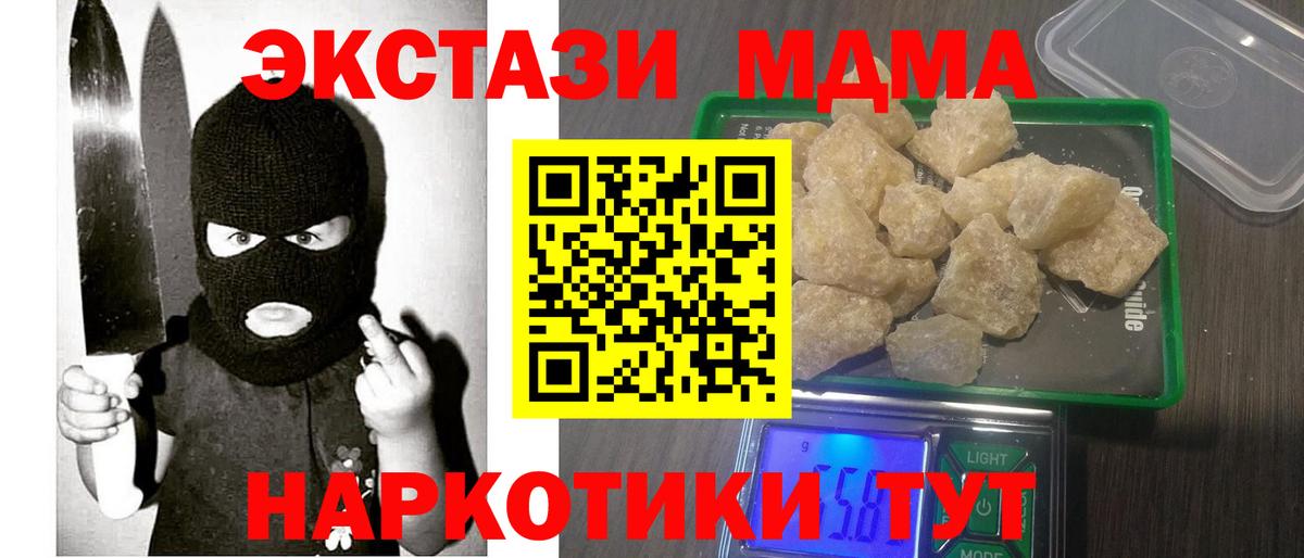 MDMA crystal Выкса