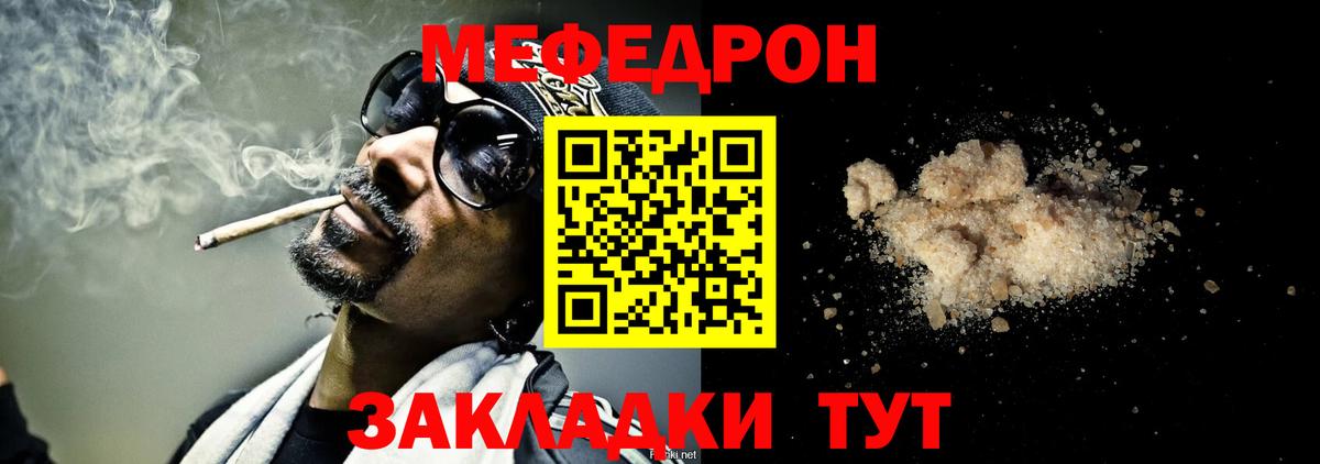 МЕФ мяу мяу  Меф мука  Вход с VPN  купить  сайты  Выкса 