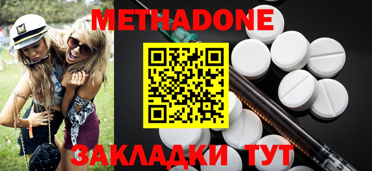 МЕТАДОН мёд Выкса