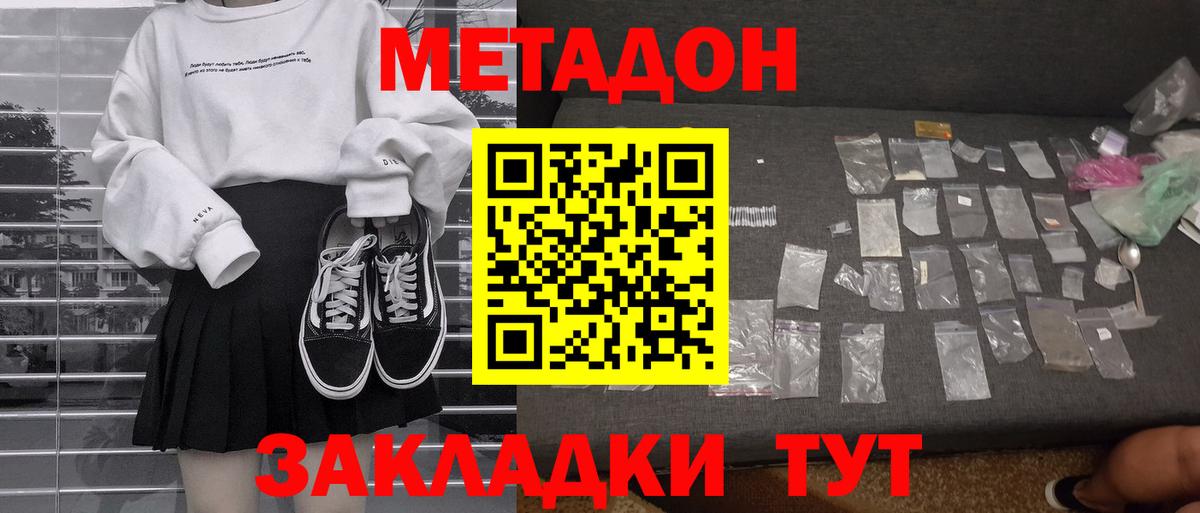МЕТАДОН methadone  Вход с VPN  Выкса 