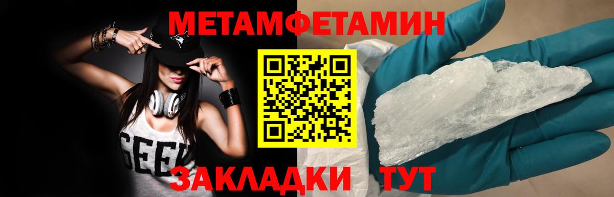 Метамфетамин винт Выкса