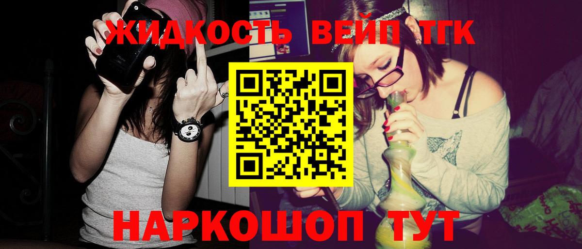 Выкса  ТГК жижа  закладки  Дистиллят ТГК жижа  Вход с VPN 